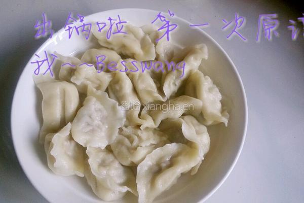 香菇肉水饺~的做法图解14