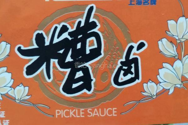 糟香猪首的做法图解4