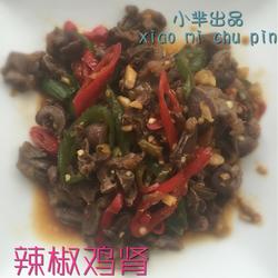 辣椒鸡肾的做法[图]