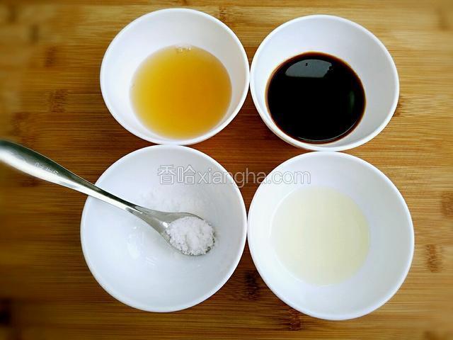 如图将料酒、生抽、盐、色拉油准备好