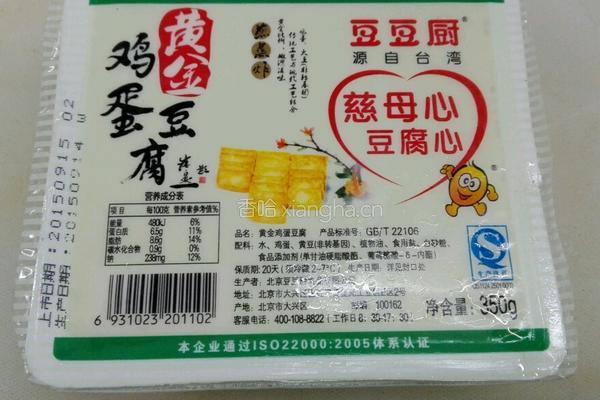 仿膳养生豆腐的做法图解1