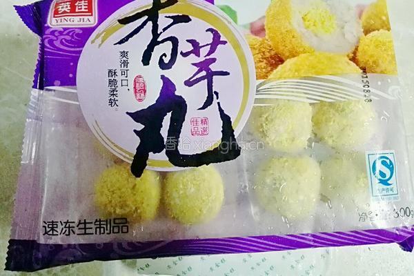 蒸香芋丸子的做法图解1