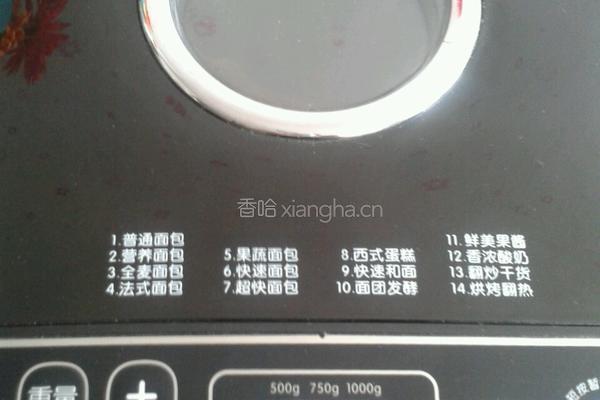面包机版大枣红糖核桃面包的做法图解5