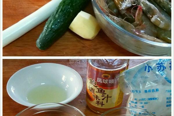 银杏炒虾仁的做法图解1