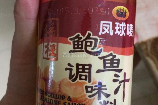 蒸鲍鱼的做法图解4