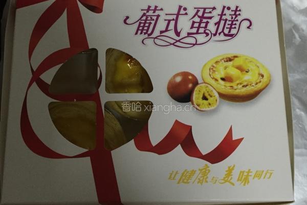 蛋挞的做法图解5