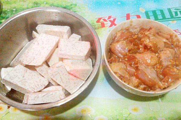 香芋蒸鸡翅的做法图解2