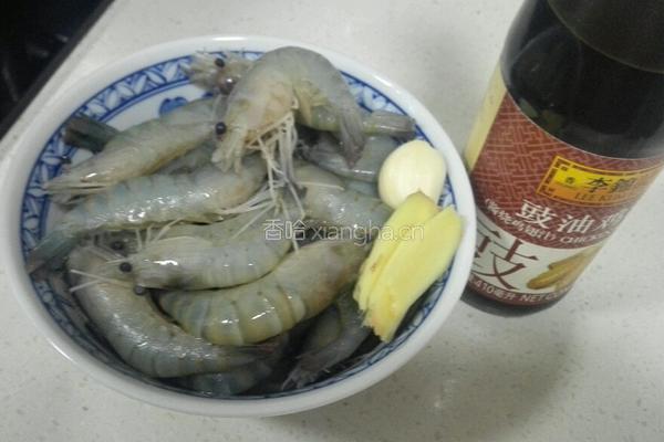 豉油沼虾的做法图解1