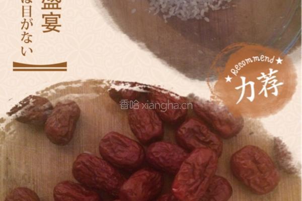 红枣粥的做法图解1
