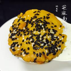 芝麻南瓜饼的做法[图]