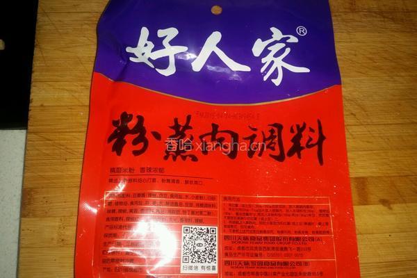 高压锅粉蒸五花肉的做法图解3