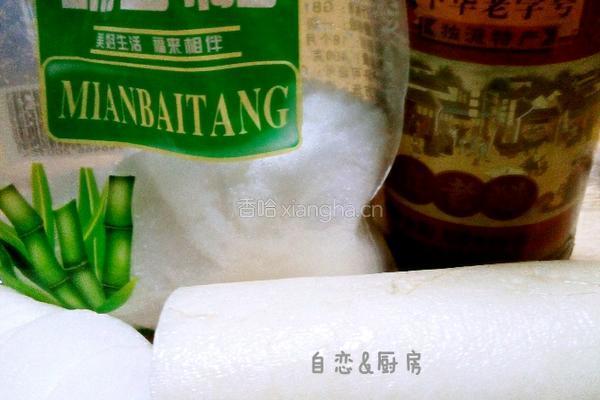 糖醋白萝卜的做法图解1