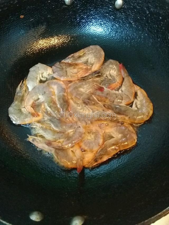 锅烧热放底油五成热时放虾煎一下