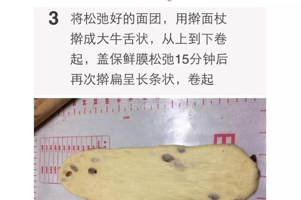 葡萄牛奶干吐司的做法图解3