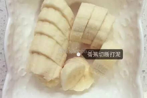 香蕉蒸蛋的做法图解3
