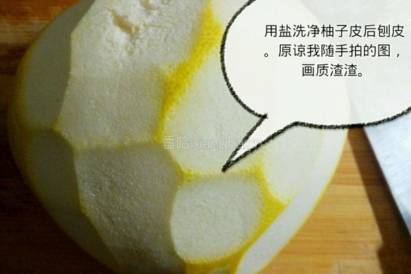 蜂蜜柚子茶的做法图解1