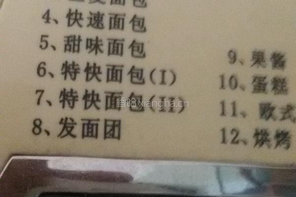 淡奶油面包的做法图解2