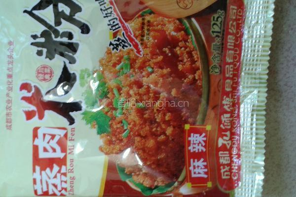 家庭版的高压锅粉蒸肉的做法图解10