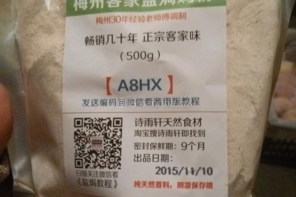 盐焗鸡爪的做法图解1