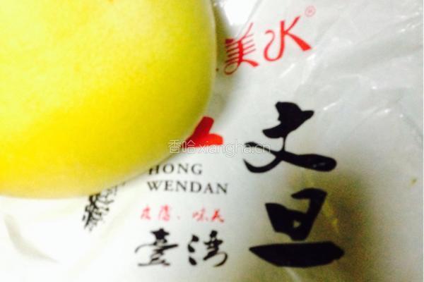 文旦水果盘的做法图解1