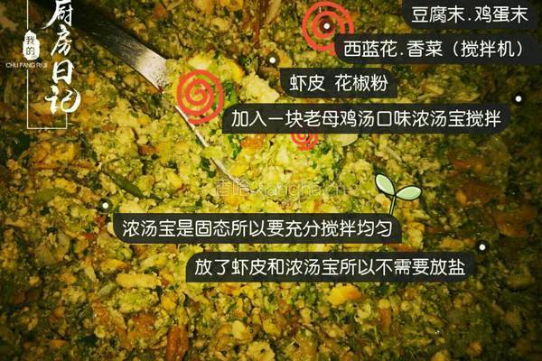 粉红宝宝酸汤五香水饺的做法图解4