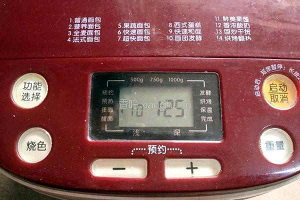 玉米奶香馒头的做法图解4
