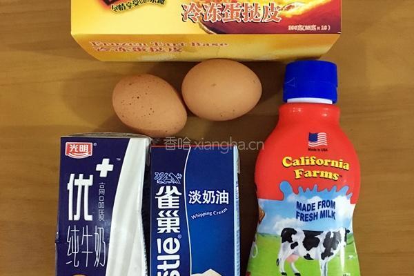 原味蛋挞的做法图解1