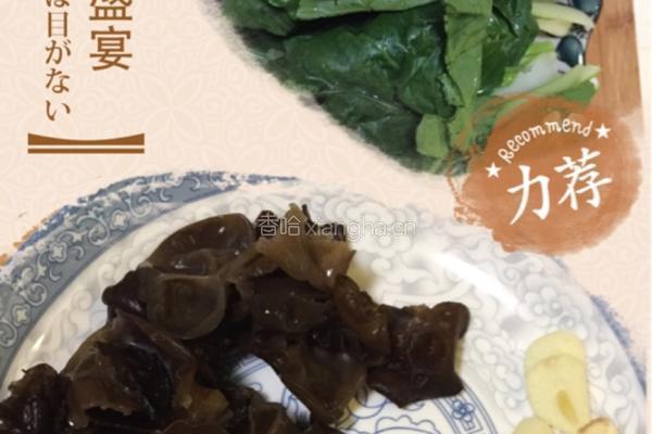蒜香木耳小白菜的做法图解3