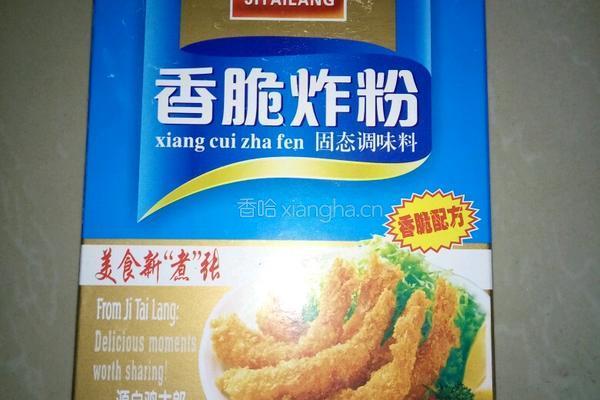 虾粿的做法图解3