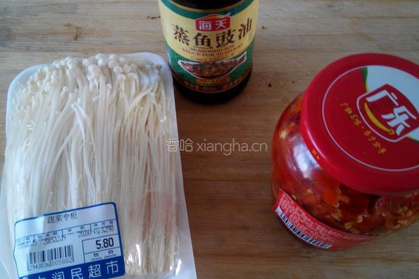 剁椒金针菇的做法图解1