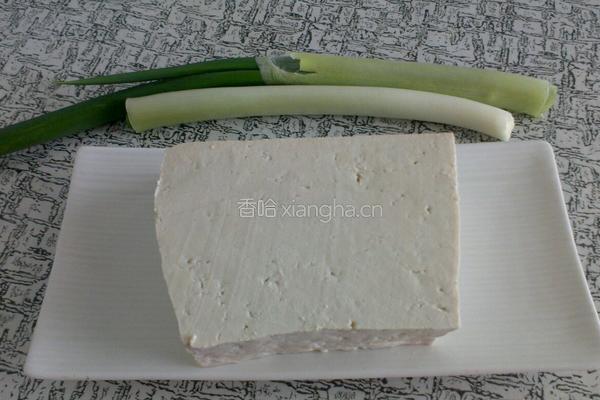 葱烧豆腐的做法图解1