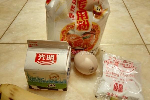 香蕉松饼的做法图解1