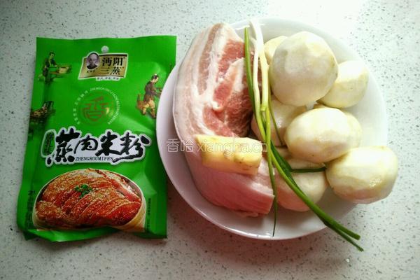 香芋粉蒸肉的做法图解3