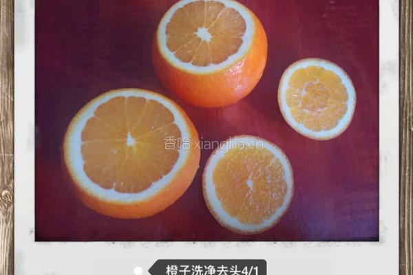 香橙蛋羹的做法图解1