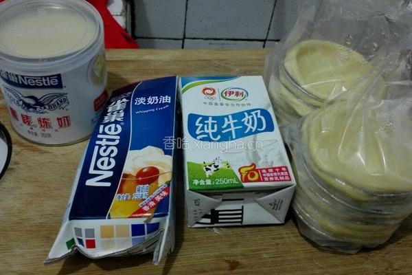 蛋挞的做法图解1