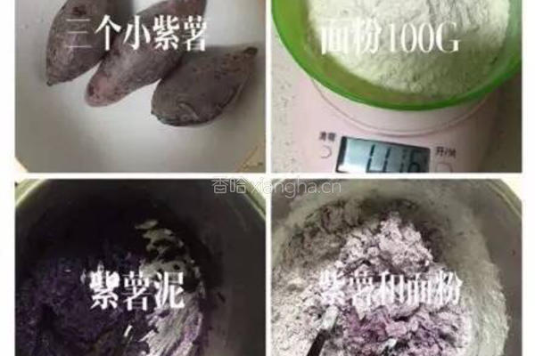 花开紫薯馒头的做法图解2