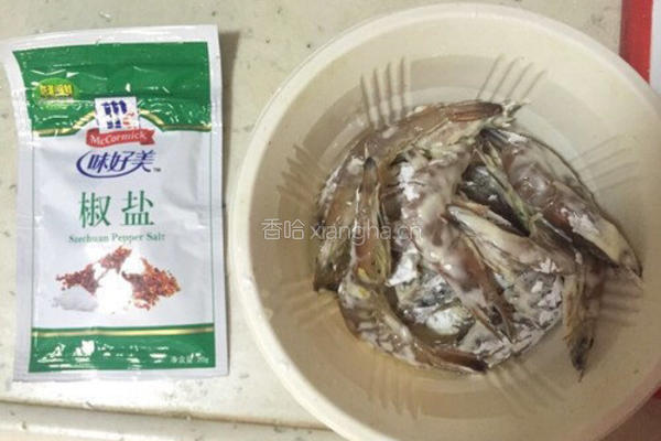 喜气洋洋 （香酥椒盐虾）的做法图解2