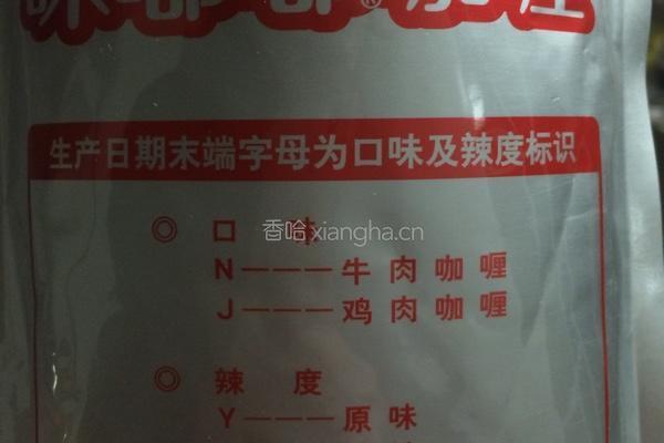 牛肉咖喱饭的做法图解2