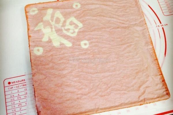 “福临门”蛋糕的做法图解23
