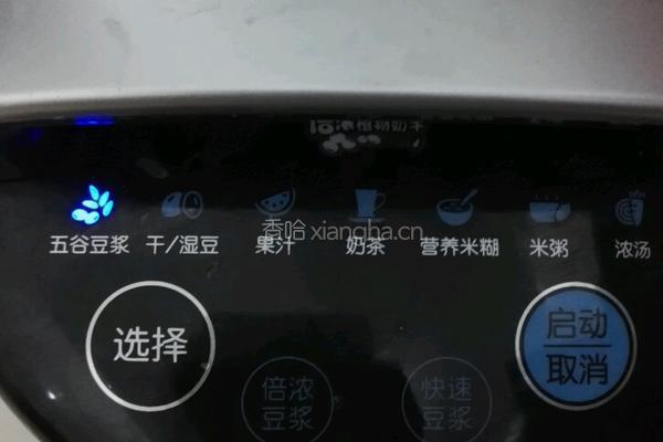 黑芝麻燕麦豆浆的做法图解3