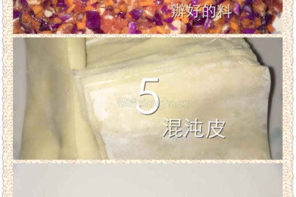 混沌的做法图解2