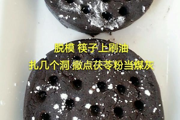 蜂窝煤的做法图解8