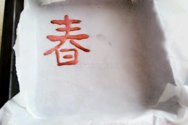 春意蛋糕的做法图解7
