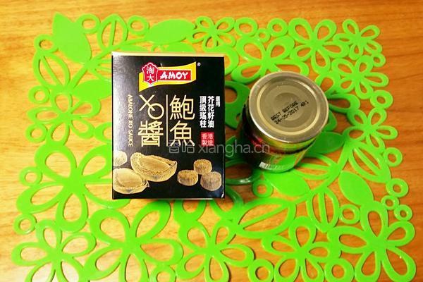 XO醬蒸鮑魚的做法图解10