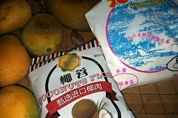 芒果糯米糍的做法图解1