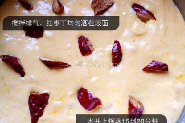 南瓜发糕的做法图解6