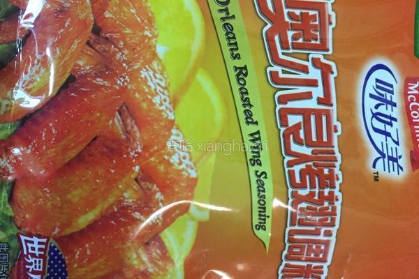 自制烤鸭腿的做法图解4