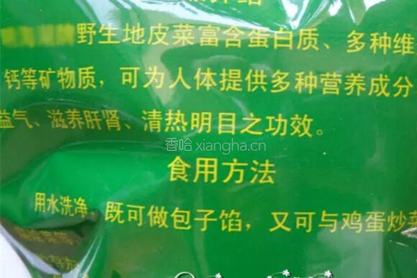 韭菜地皮菜素合子的做法图解1