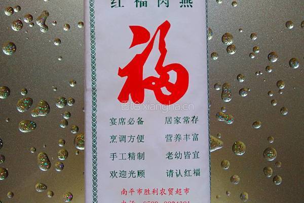 肉燕的做法图解1