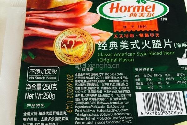 奶酪火腿面包的做法图解10